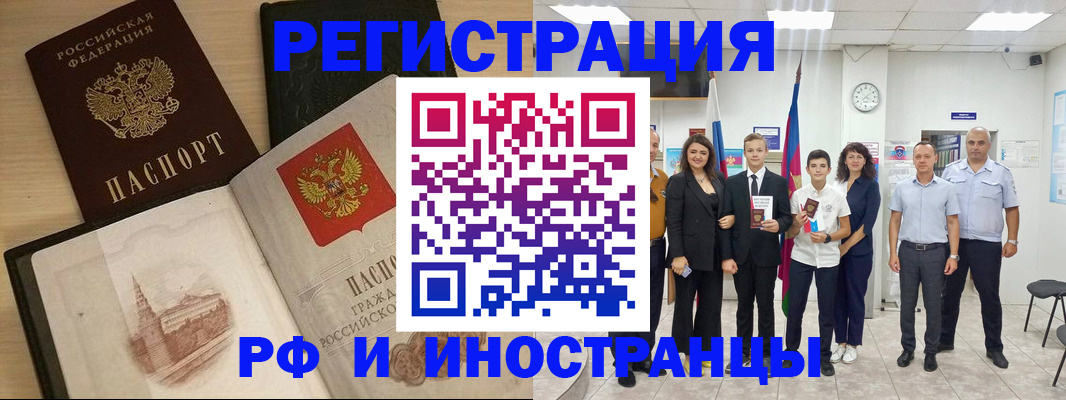 прописка поиск в Шимановске
